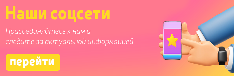JOY для дома и сада