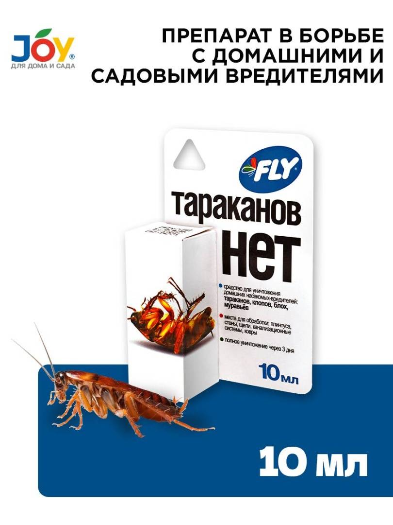 картинка Средство от тараканов FLY "Тараканов нет", 10 мл