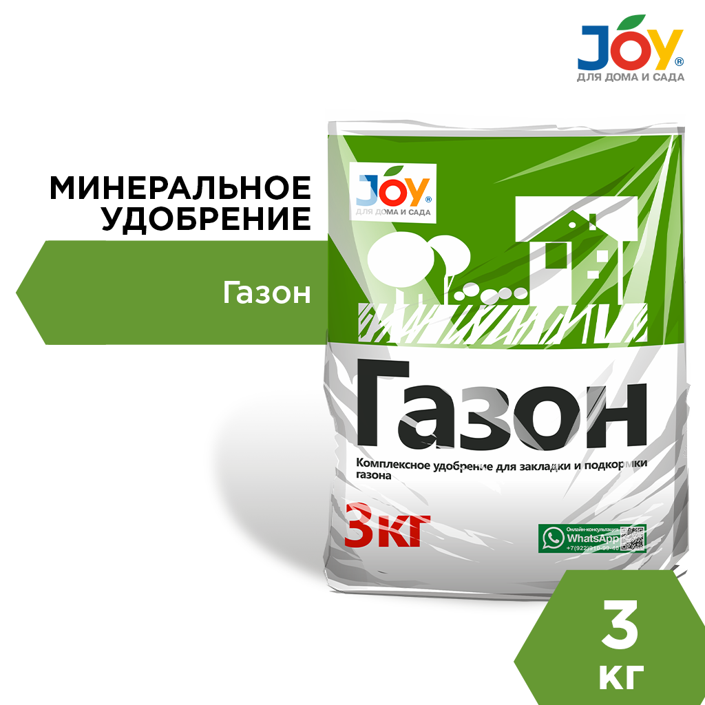 картинка Удобрение минеральное комплексное JOY "Газон", 3 кг