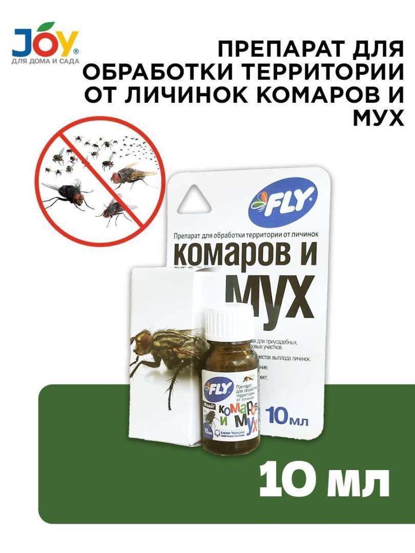 картинка Препарат от личинок комаров и мух FLY, 10 мл