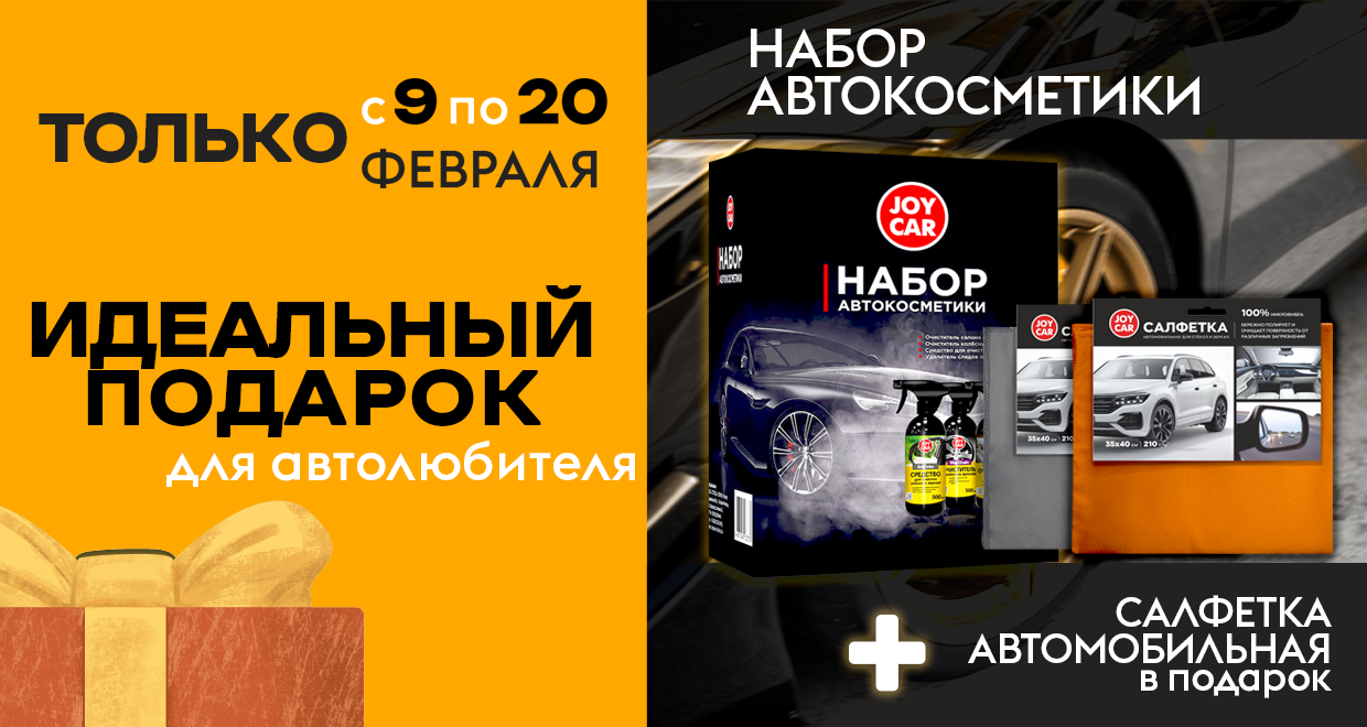 Лучший подарок для мужчины