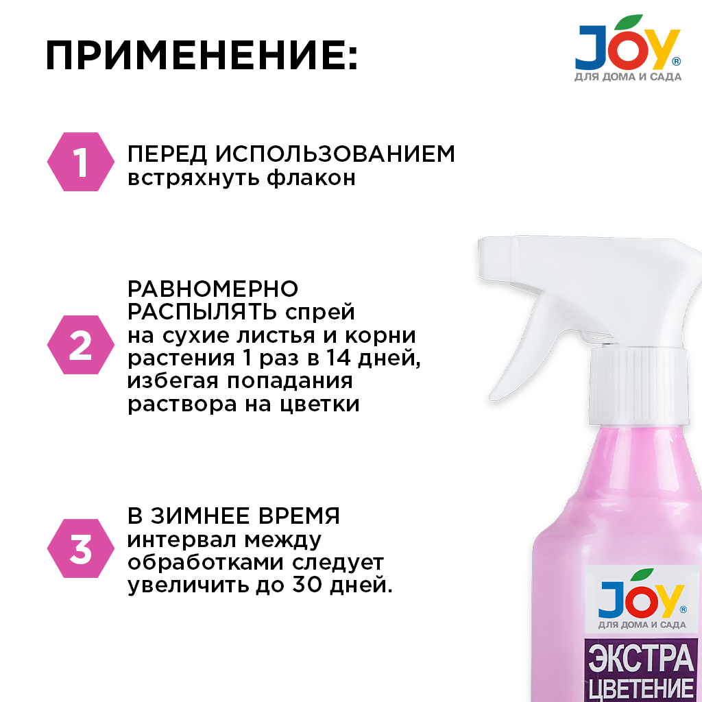 картинка Эликсир для орхидей JOY "Экстра Цветение", 400 мл