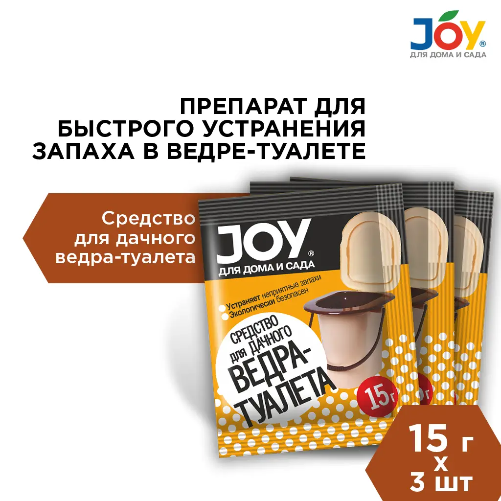 картинка JOY Средство для дачного ВЕДРА-ТУАЛЕТА, 15гр
