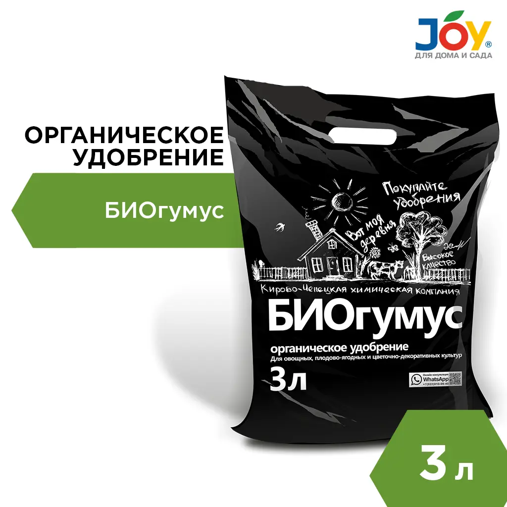 Удобрение органическое универсальное JOY 