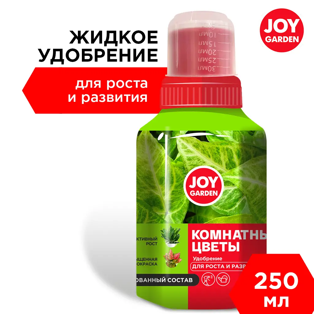 картинка Удобрение для роста и развития "Комнатные цветы" JOY GARDEN 0,25 л