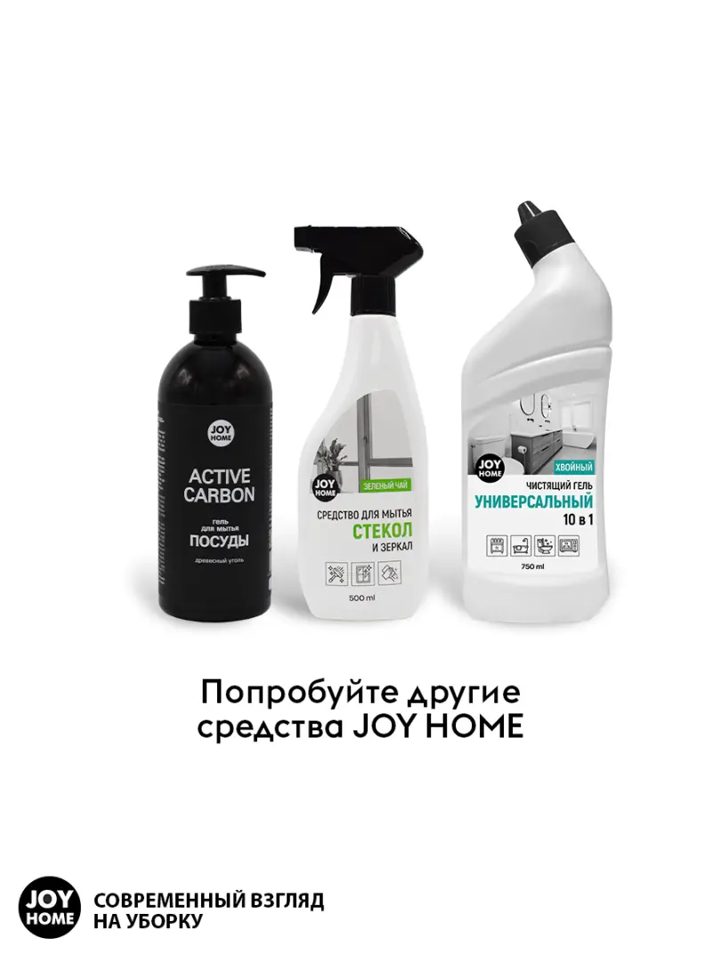 картинка Средство для мытья полов свежесть утра JOY HOME, 1000 мл