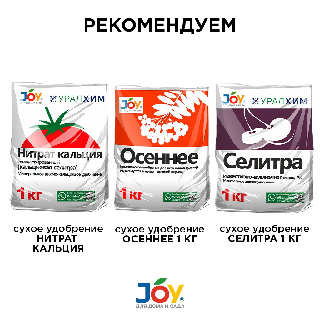 картинка Удобрение минеральное JOY "Карбамид" мочевина, 1 кг