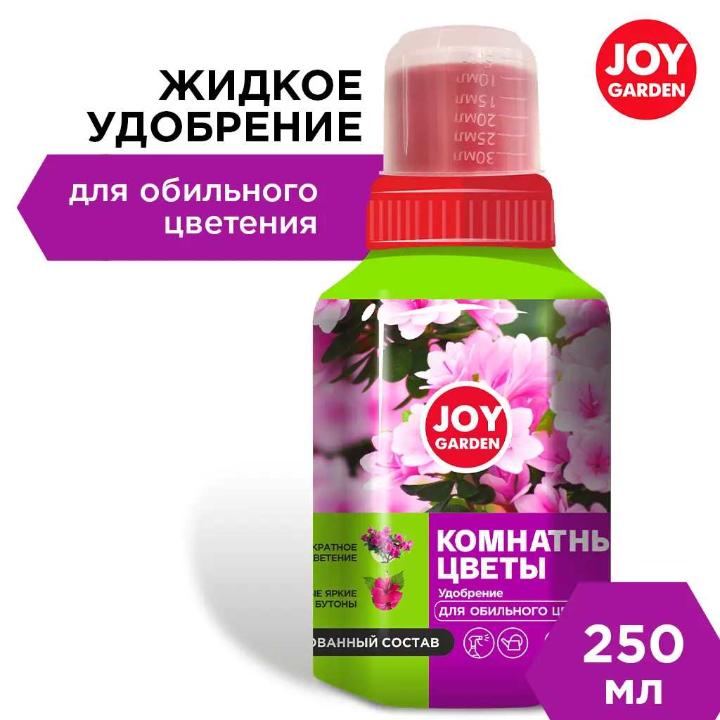 картинка Удобрение для обильного цветения "Комнатные цветы" JOY GARDEN 0,25 л 