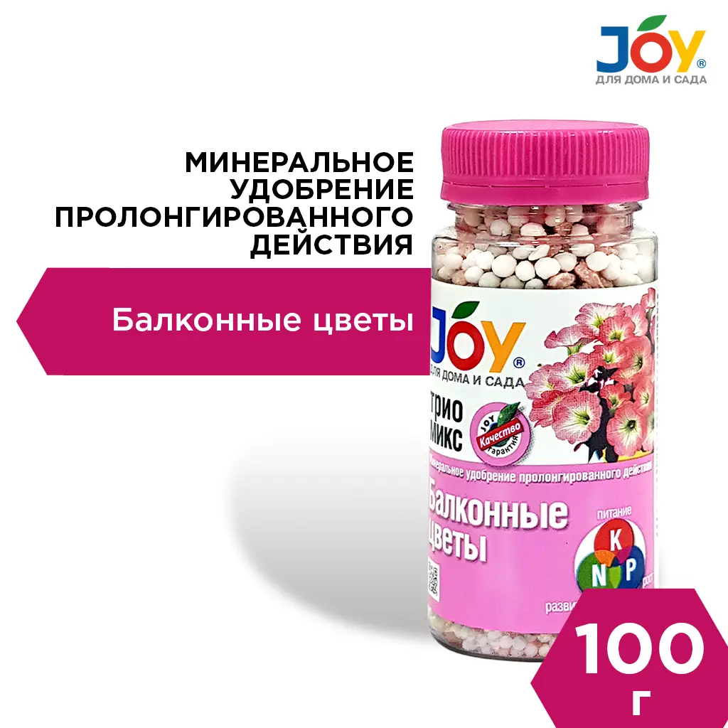 картинка Удобрение минеральное комплексное JOY ТРИО МИКС "Балконные цветы", 100 г
