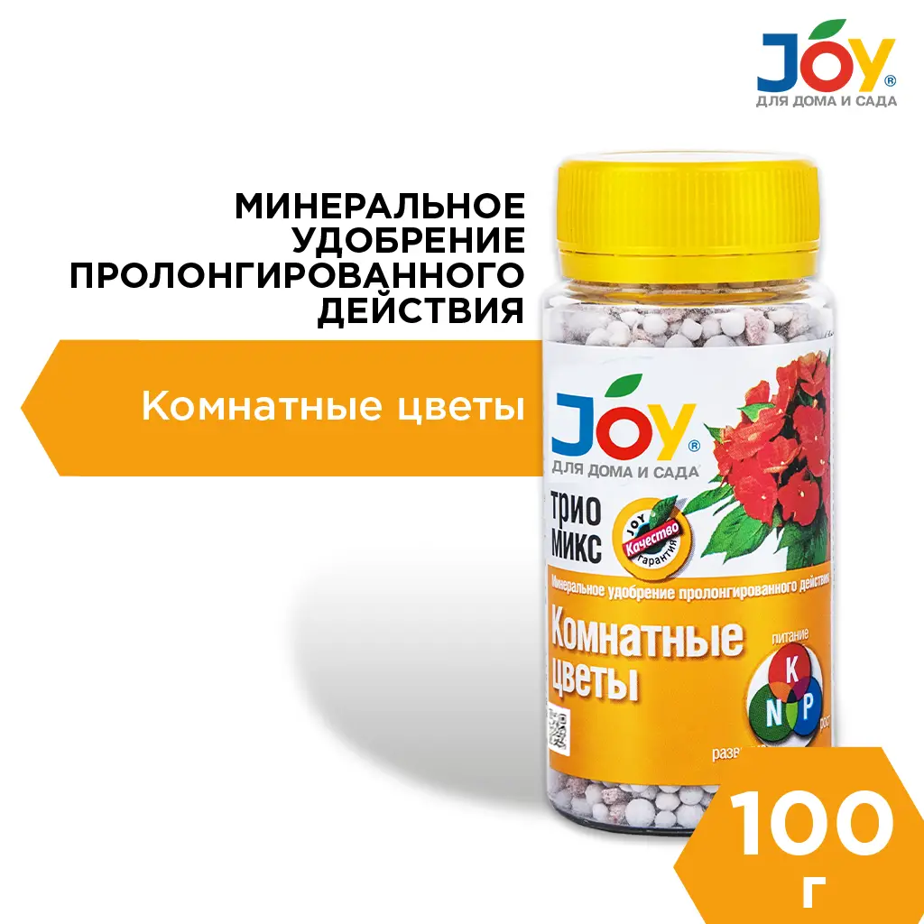 картинка Удобрение минеральное комплексное JOY ТРИО МИКС "Комнатные цветы", 100 г