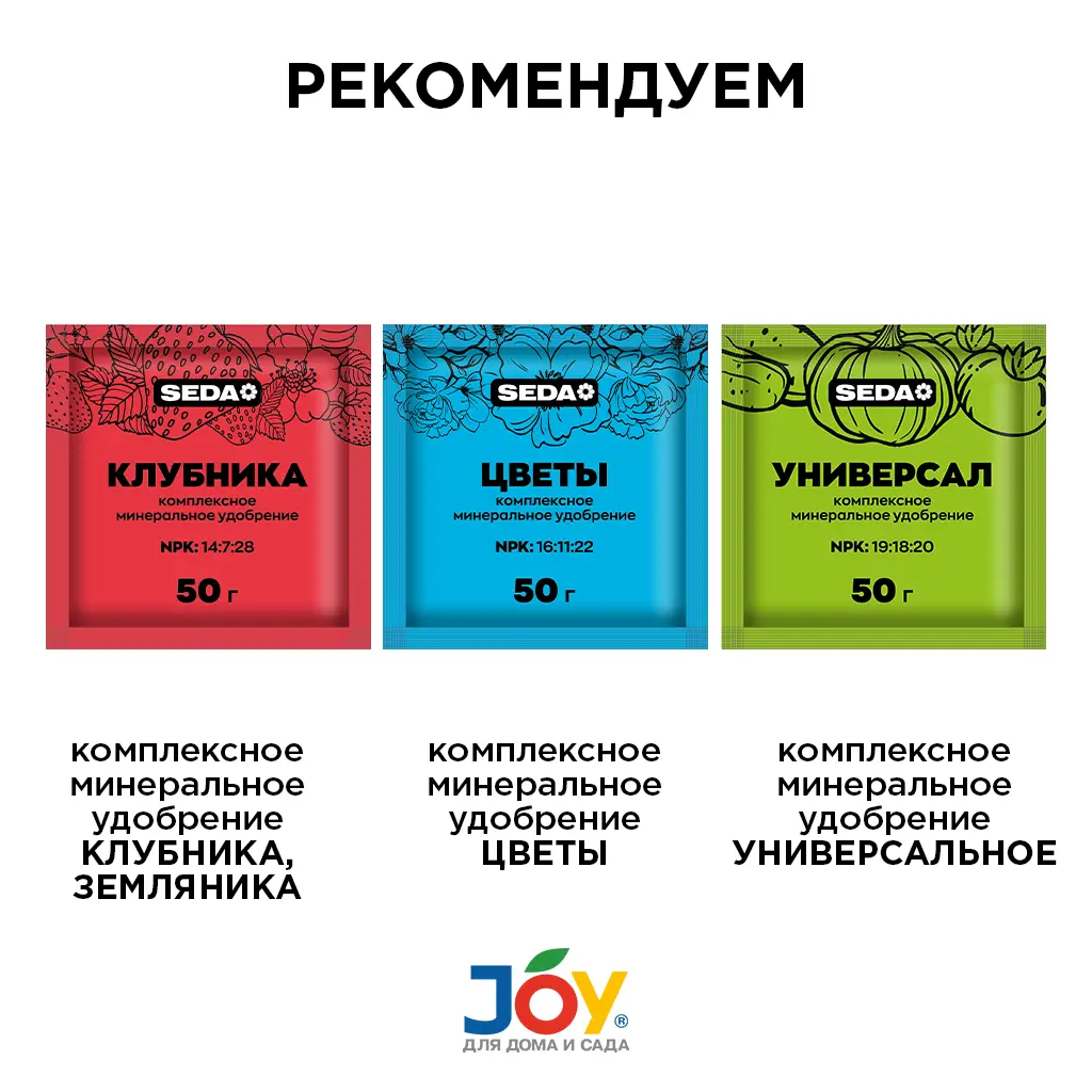 картинка Комплексное минеральное удобрение "Лук, чеснок" 50 гр.