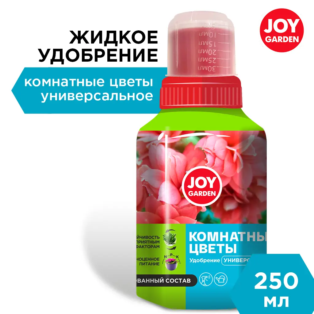 картинка Удобрение универсальное "Комнатные цветы" JOY GARDEN 0,25 л