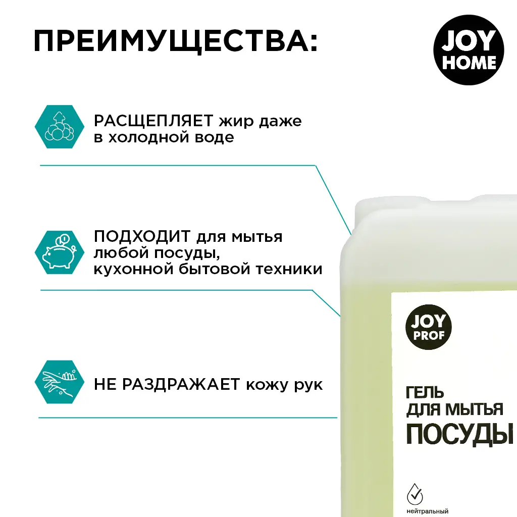 картинка Средство для мытья посуды «ДЕНЕБ» гипоаллергенный, 5 л