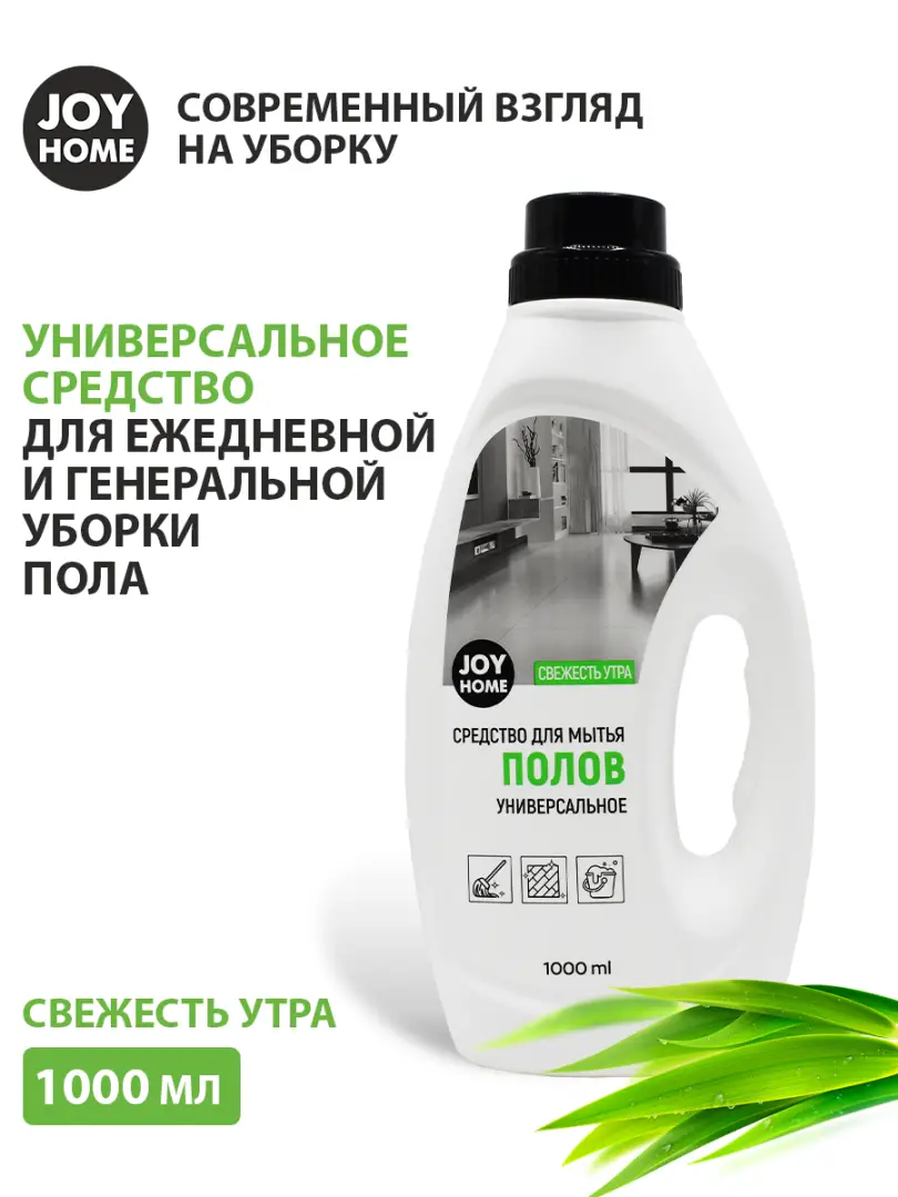 картинка Средство для мытья полов свежесть утра JOY HOME, 1000 мл