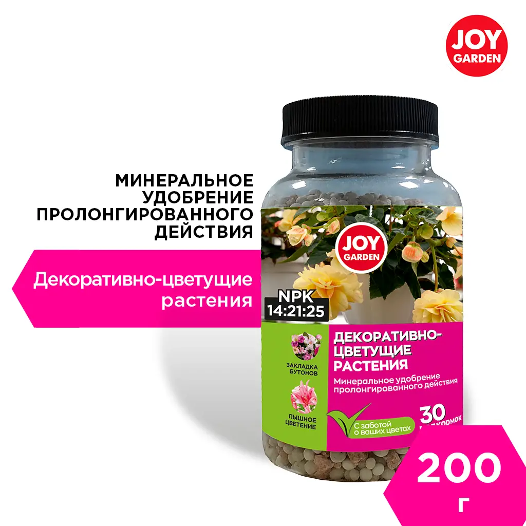 картинка Удобрение "Декоративно-цветущие растения" JOY GARDEN 200 гр.