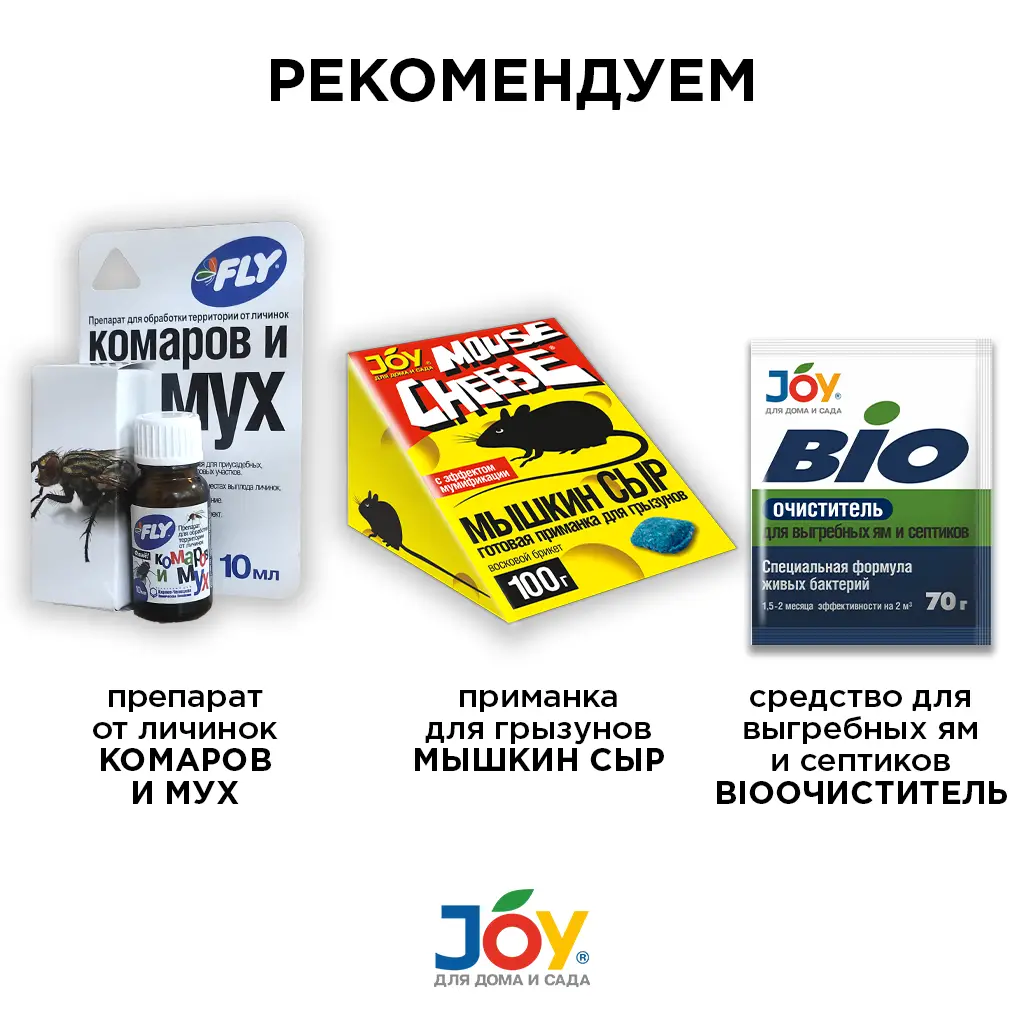 картинка JOY Средство для дачного ВЕДРА-ТУАЛЕТА, 15гр