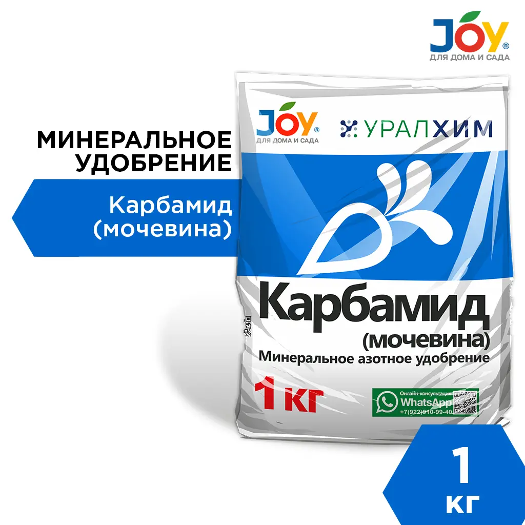картинка Удобрение минеральное JOY "Карбамид" мочевина, 1 кг