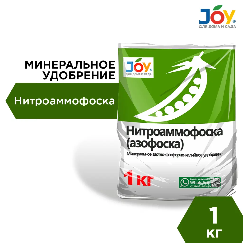 Удобрение минеральное JOY 