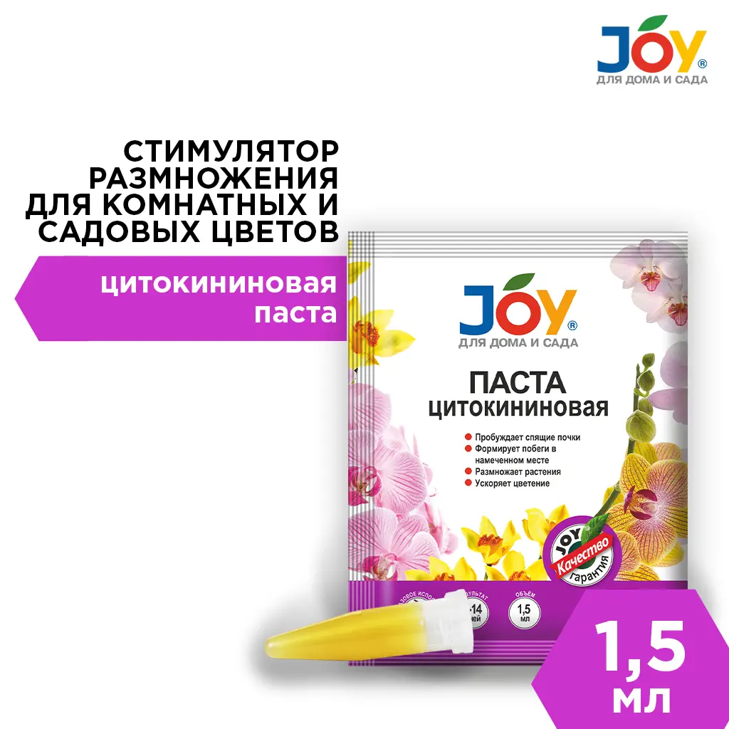 картинка Паста цитокининовая JOY, 1,5 мл