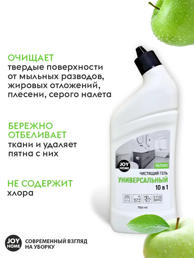 картинка Средство чистящее универсальное гель 10 в 1 сочное яблоко, 750 мл