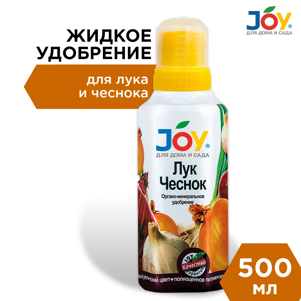 Удобрение JOY "Лук, Чеснок", 500 мл