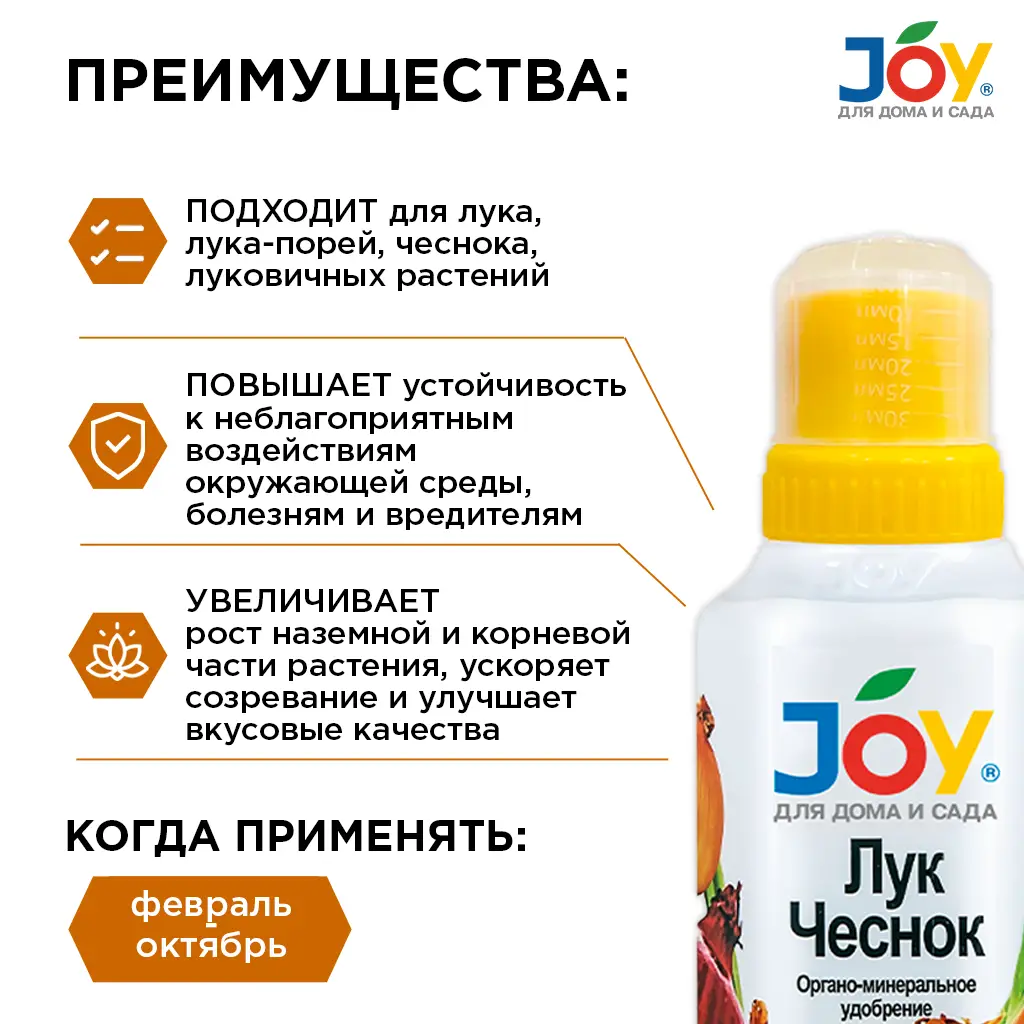 Купить Удобрения и стимуляторы | Интернет - магазин JOY - товары для дома и  сада